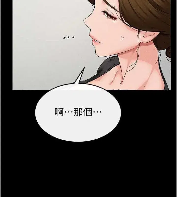 第73話-想喝奶就隨時來找我