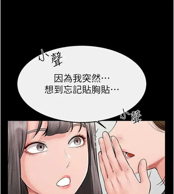 第73話-想喝奶就隨時來找我