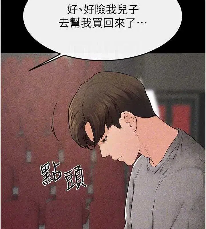 第73話-想喝奶就隨時來找我