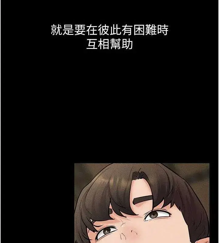 第73話-想喝奶就隨時來找我