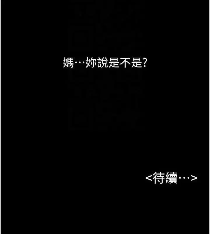 第73話-想喝奶就隨時來找我