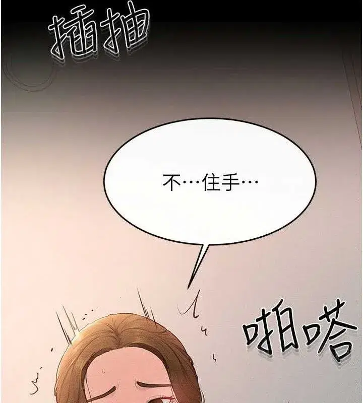 第73話-想喝奶就隨時來找我