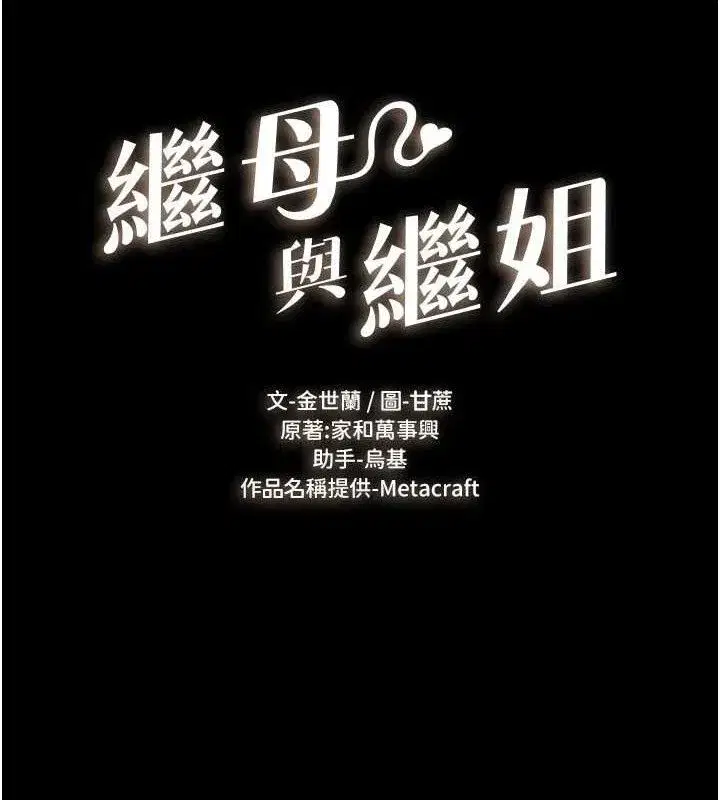 第73話-想喝奶就隨時來找我