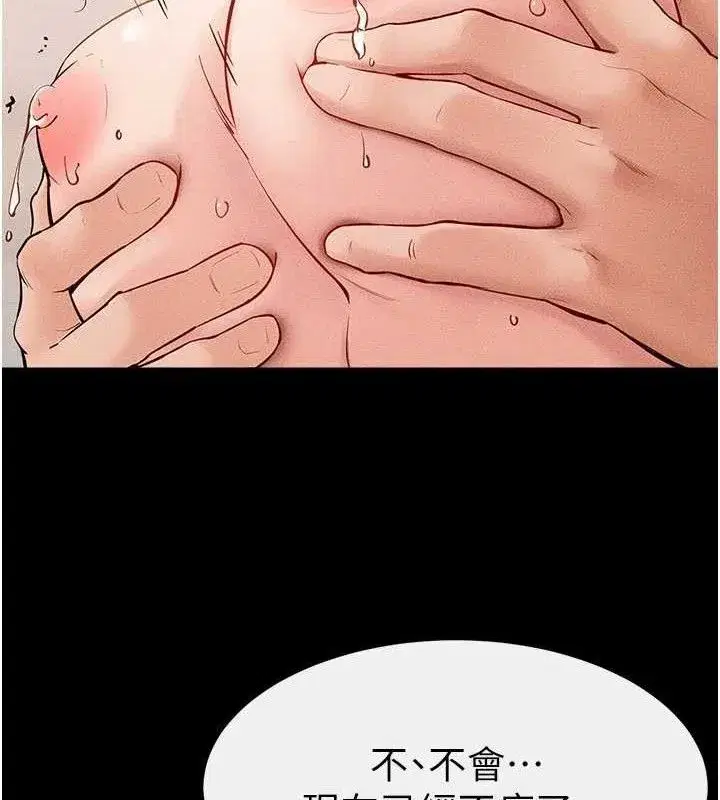 第73話-想喝奶就隨時來找我