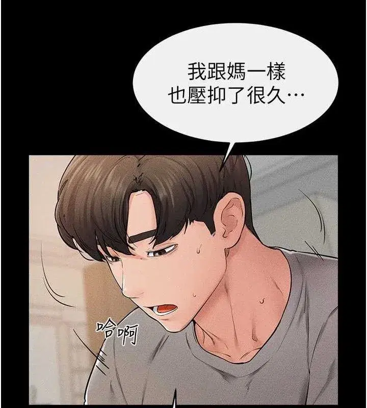 第73話-想喝奶就隨時來找我