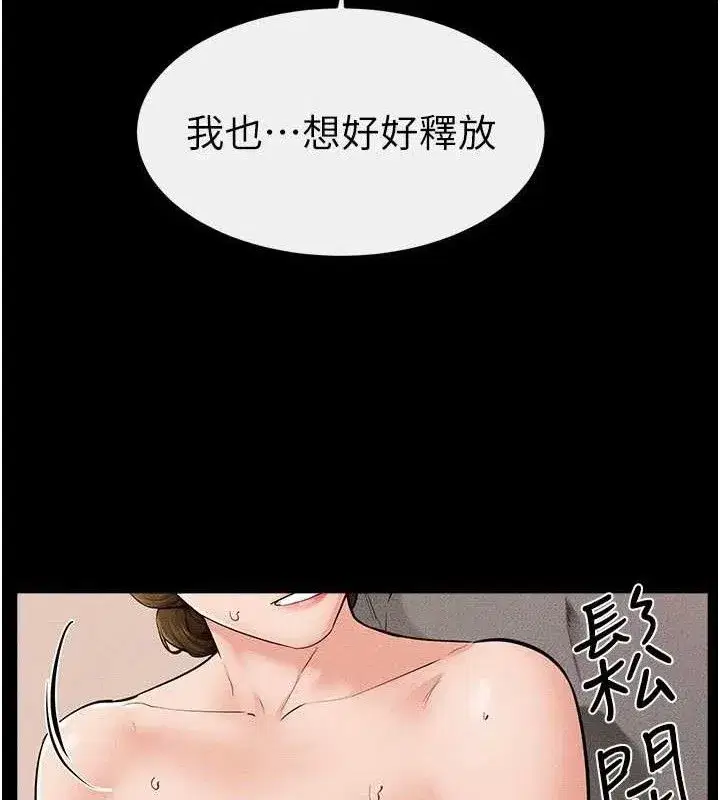 第73話-想喝奶就隨時來找我