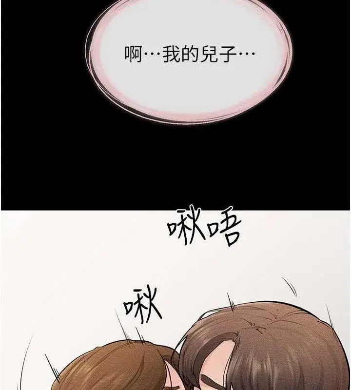 第73話-想喝奶就隨時來找我