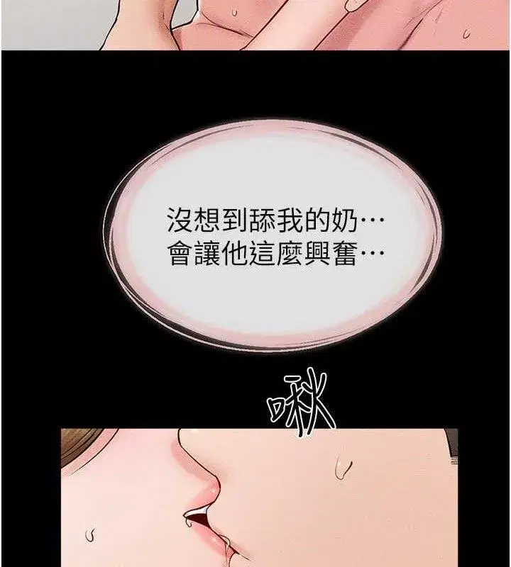 第73話-想喝奶就隨時來找我