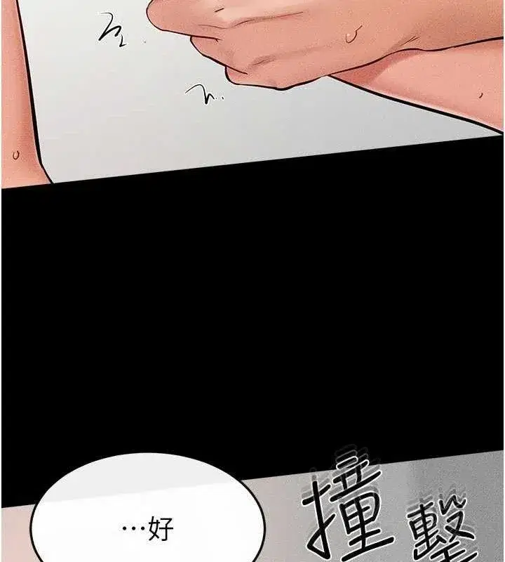 第73話-想喝奶就隨時來找我