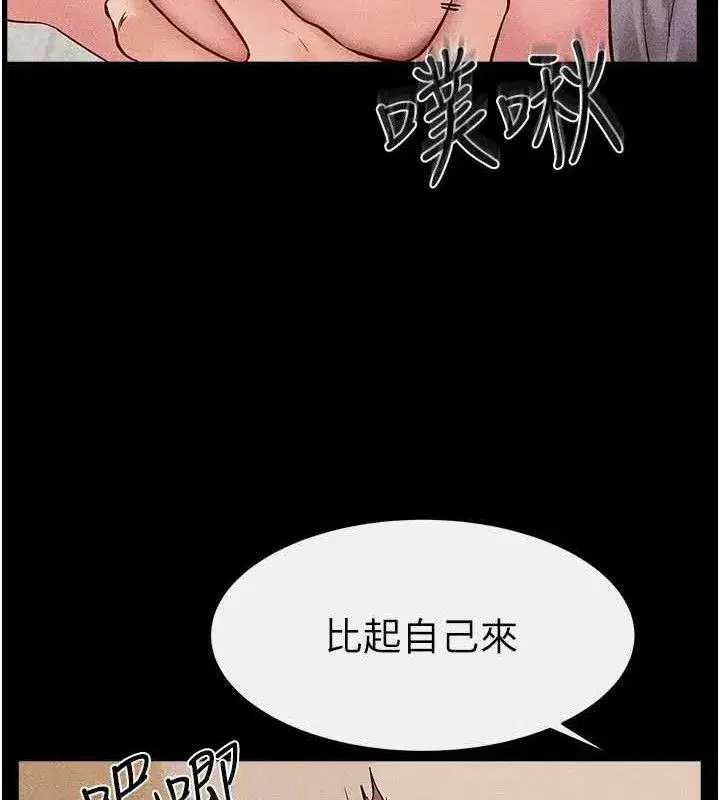第73話-想喝奶就隨時來找我
