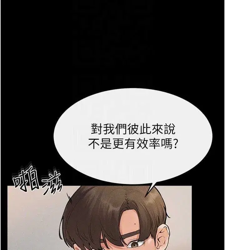 第73話-想喝奶就隨時來找我