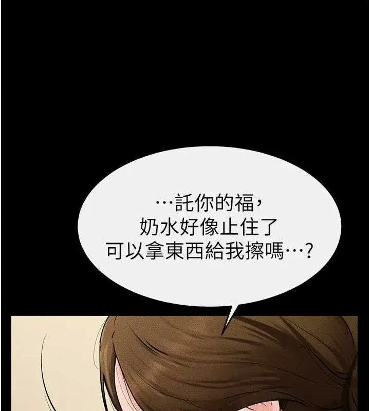 第73話-想喝奶就隨時來找我