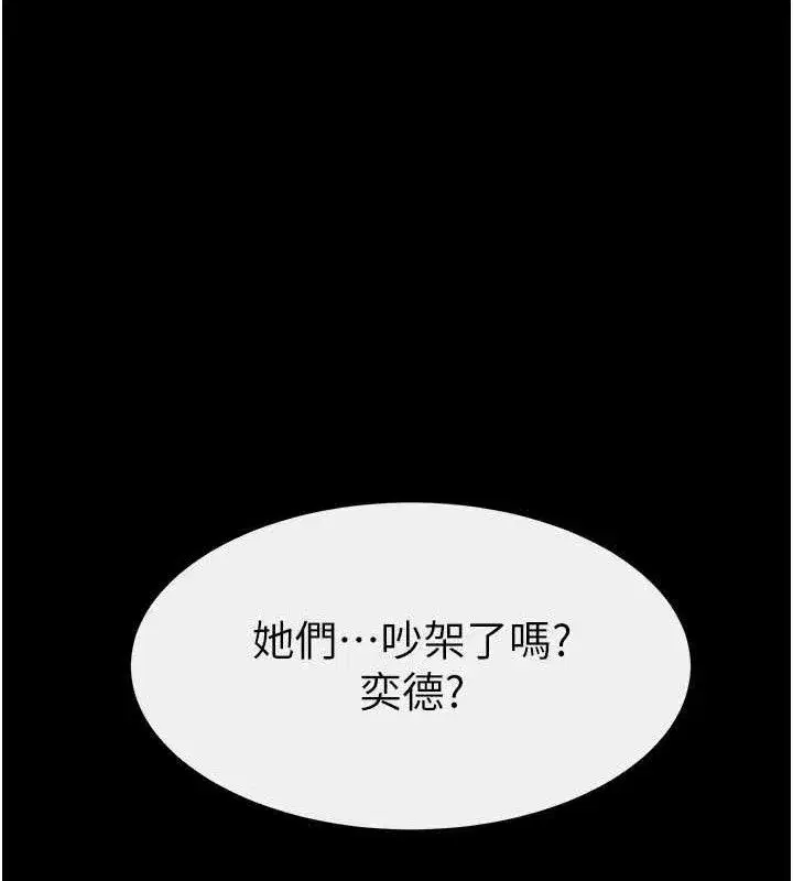 第74話-孤男寡女共處一室