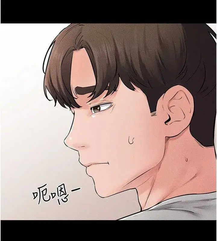 第74話-孤男寡女共處一室