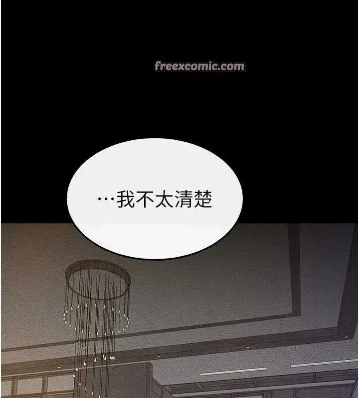 第74話-孤男寡女共處一室