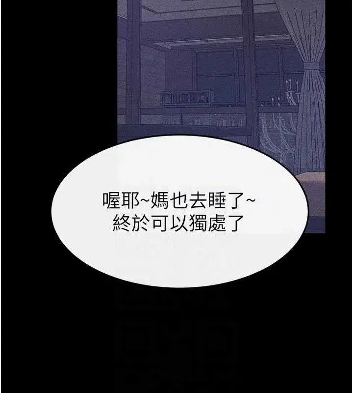 第74話-孤男寡女共處一室