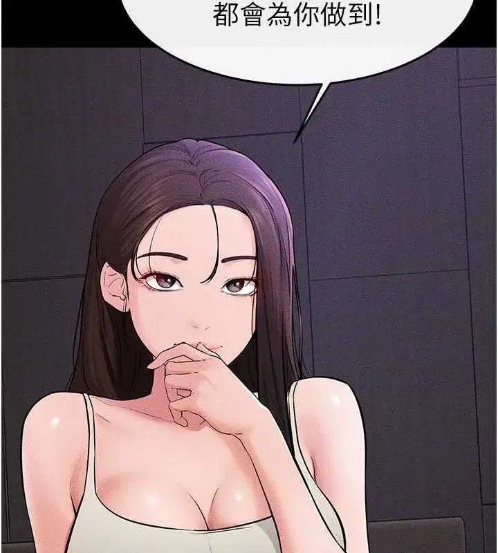 第74話-孤男寡女共處一室