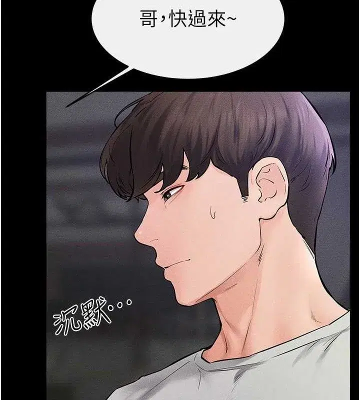 第74話-孤男寡女共處一室