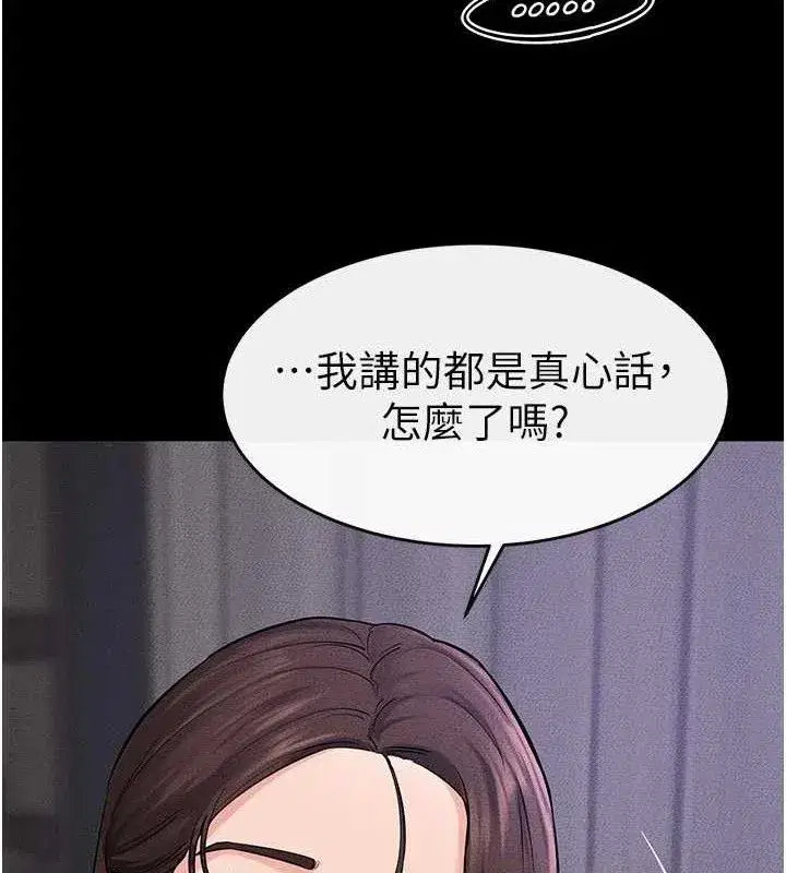 第74話-孤男寡女共處一室