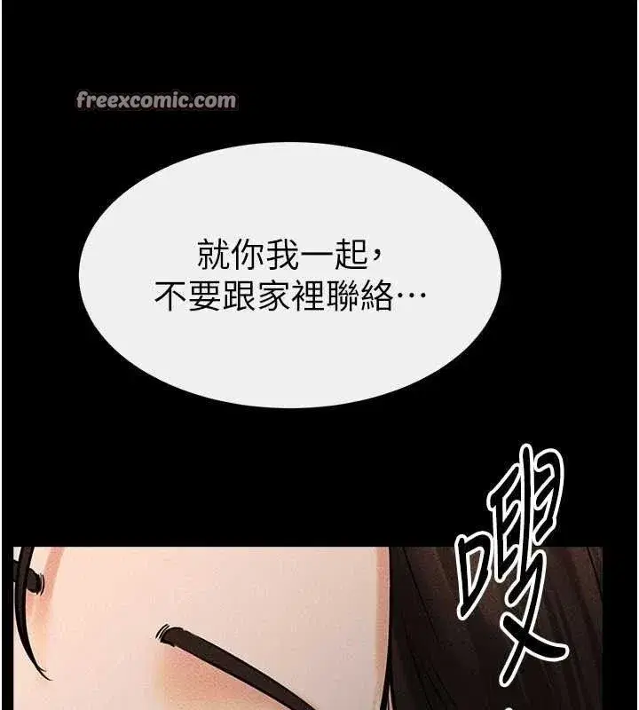 第74話-孤男寡女共處一室