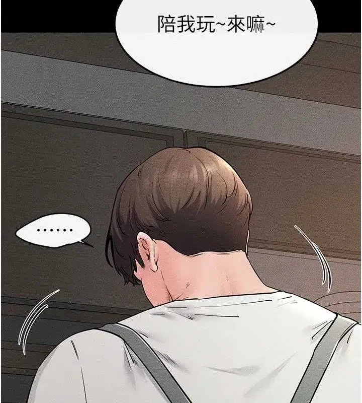 第74話-孤男寡女共處一室