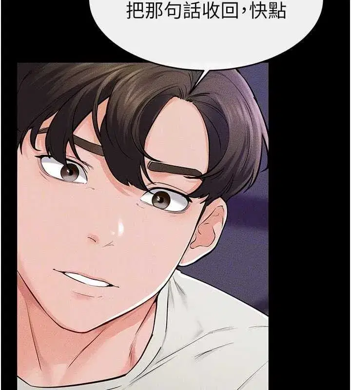 第74話-孤男寡女共處一室