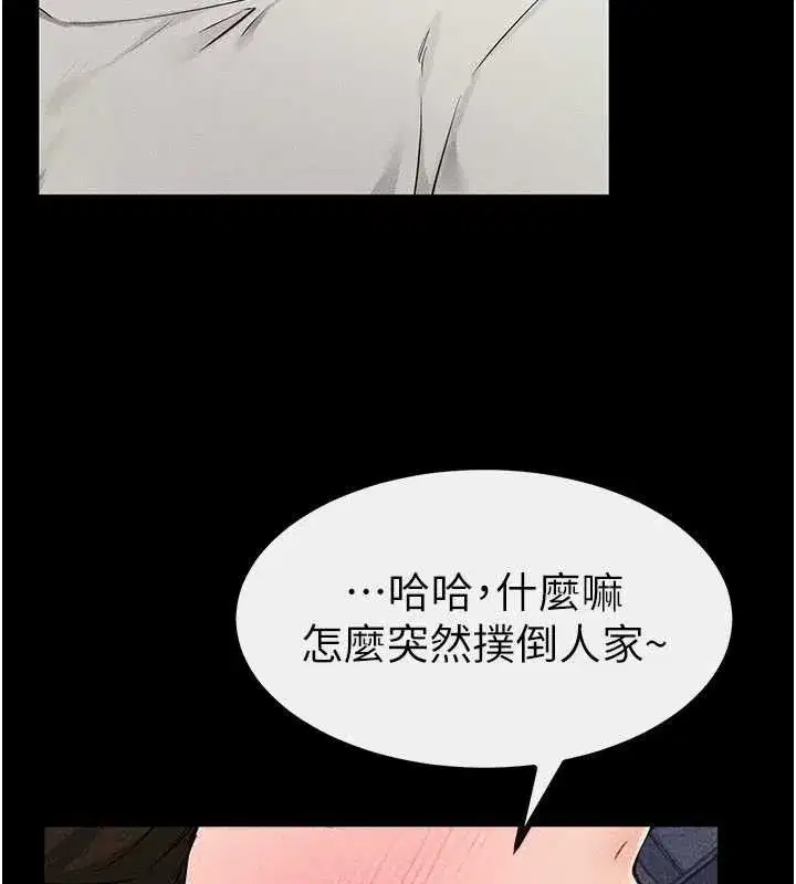 第74話-孤男寡女共處一室