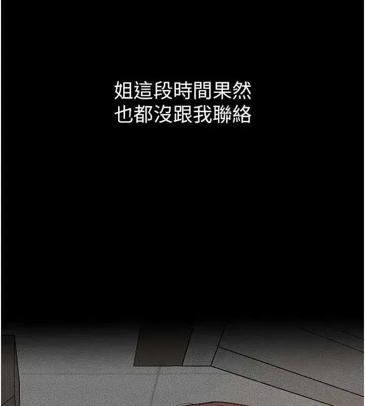 第74話-孤男寡女共處一室