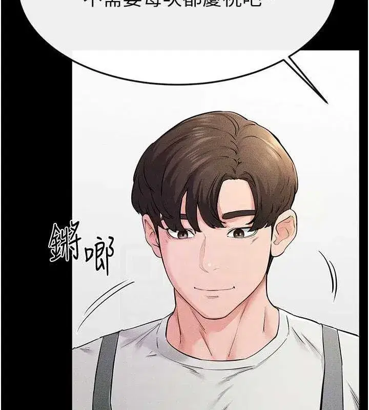 第74話-孤男寡女共處一室