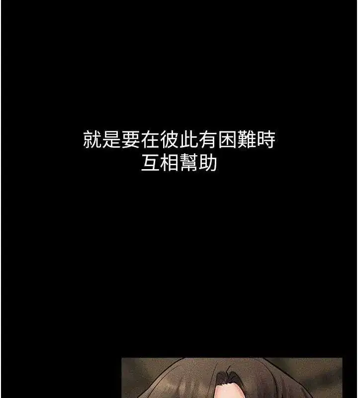 第74話-孤男寡女共處一室