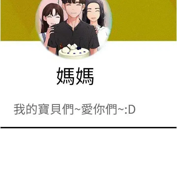 第74話-孤男寡女共處一室