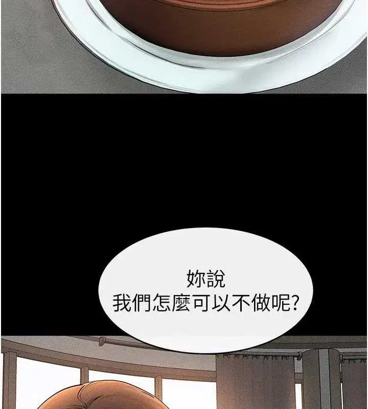 第74話-孤男寡女共處一室