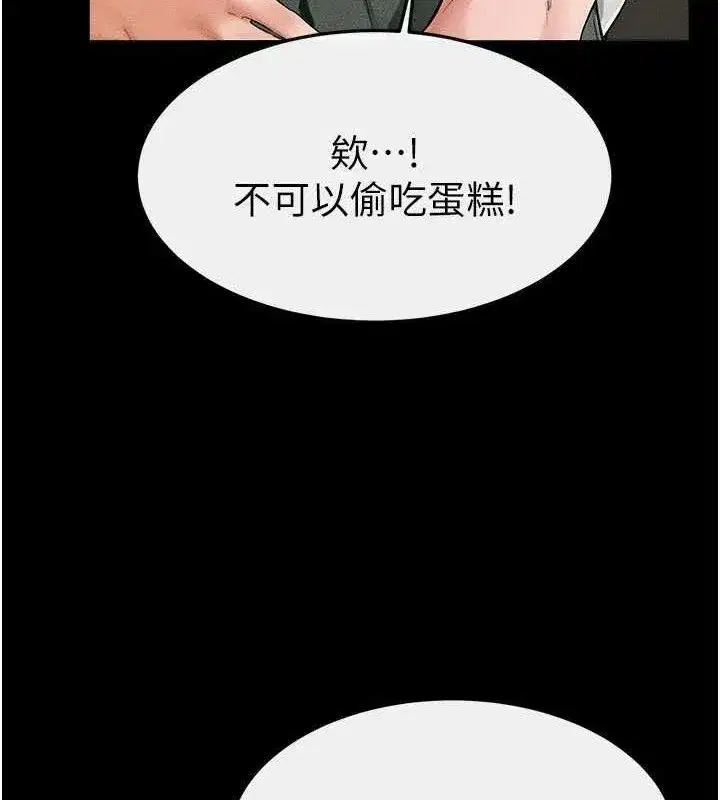 第74話-孤男寡女共處一室