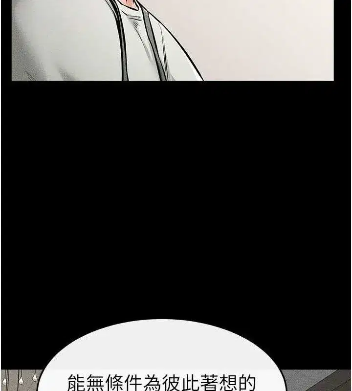 第74話-孤男寡女共處一室