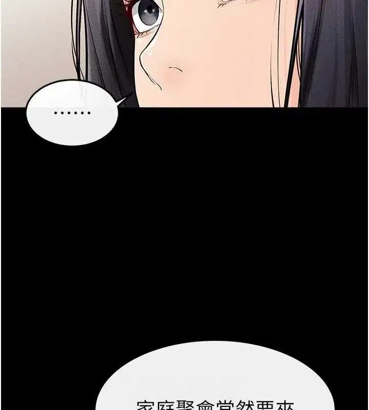 第74話-孤男寡女共處一室