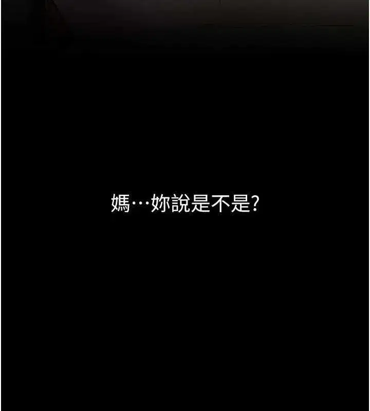 第74話-孤男寡女共處一室