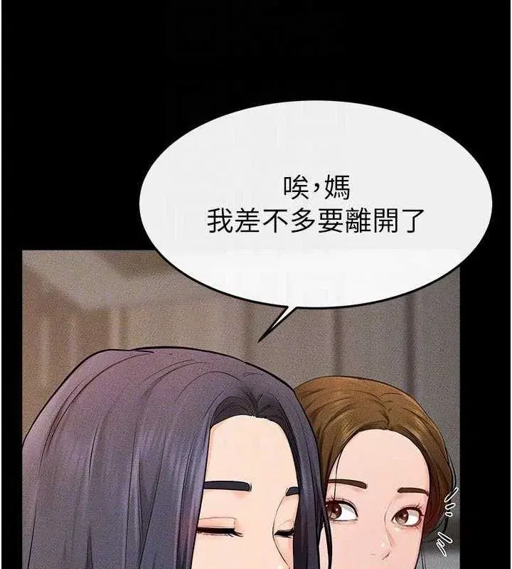 第74話-孤男寡女共處一室