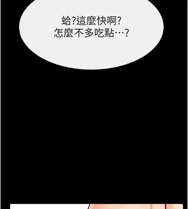 第74話-孤男寡女共處一室