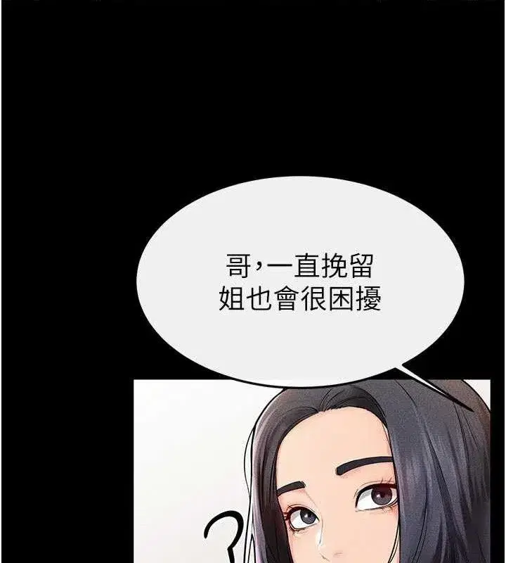 第74話-孤男寡女共處一室
