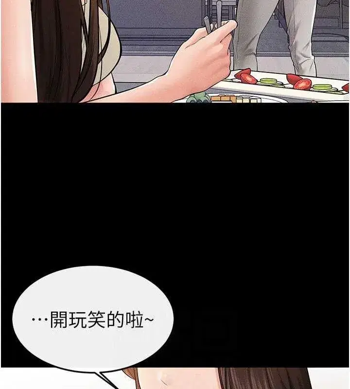 第74話-孤男寡女共處一室