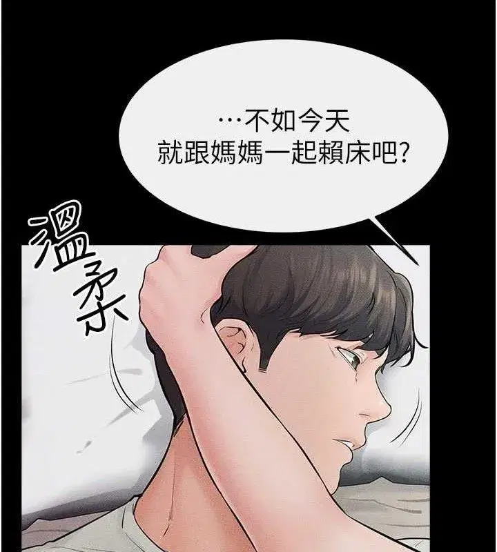 第75話-媽媽來餵飽你好嗎_