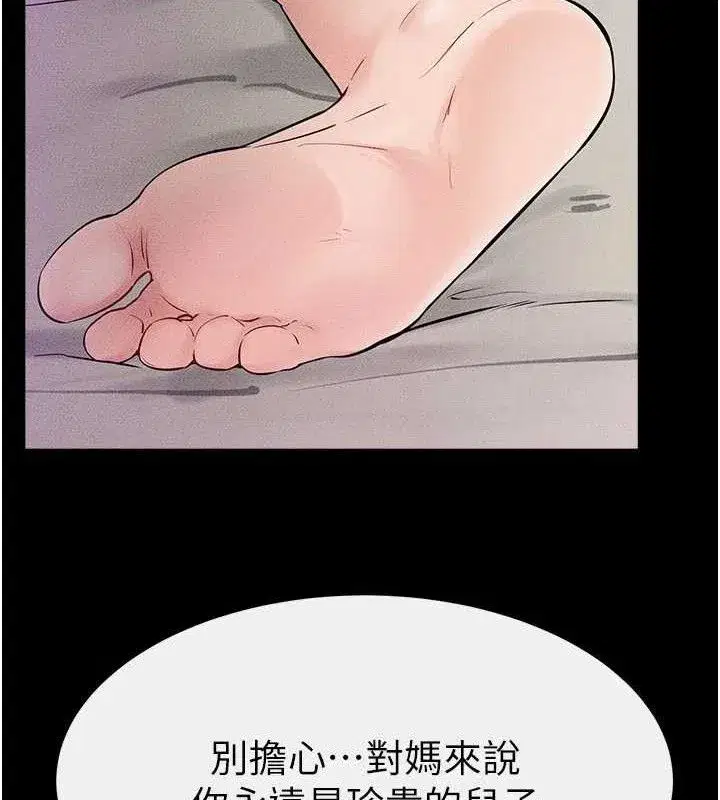 第75話-媽媽來餵飽你好嗎_