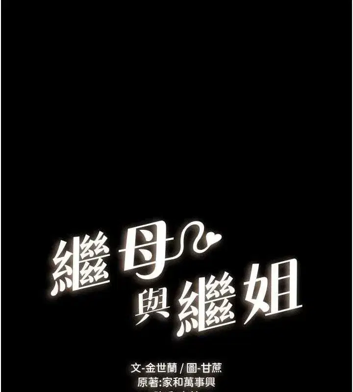 第75話-媽媽來餵飽你好嗎_