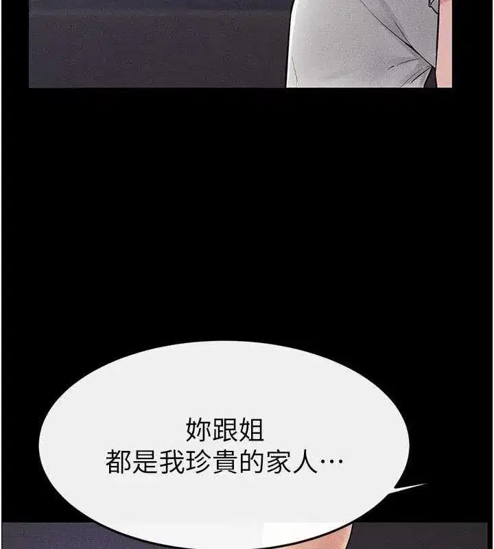 第75話-媽媽來餵飽你好嗎_