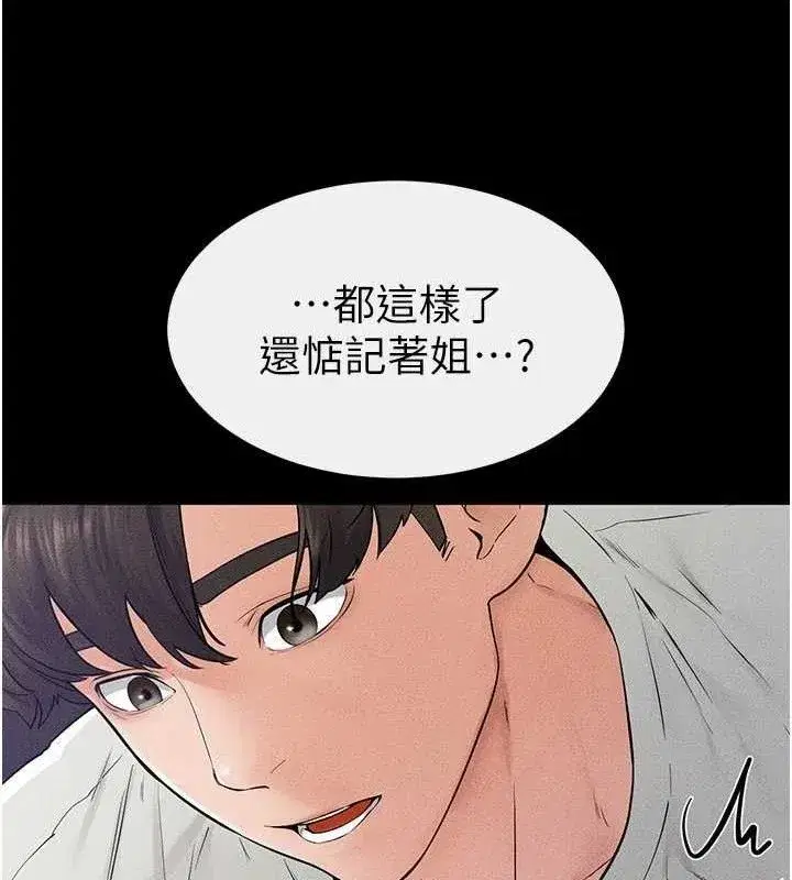 第75話-媽媽來餵飽你好嗎_
