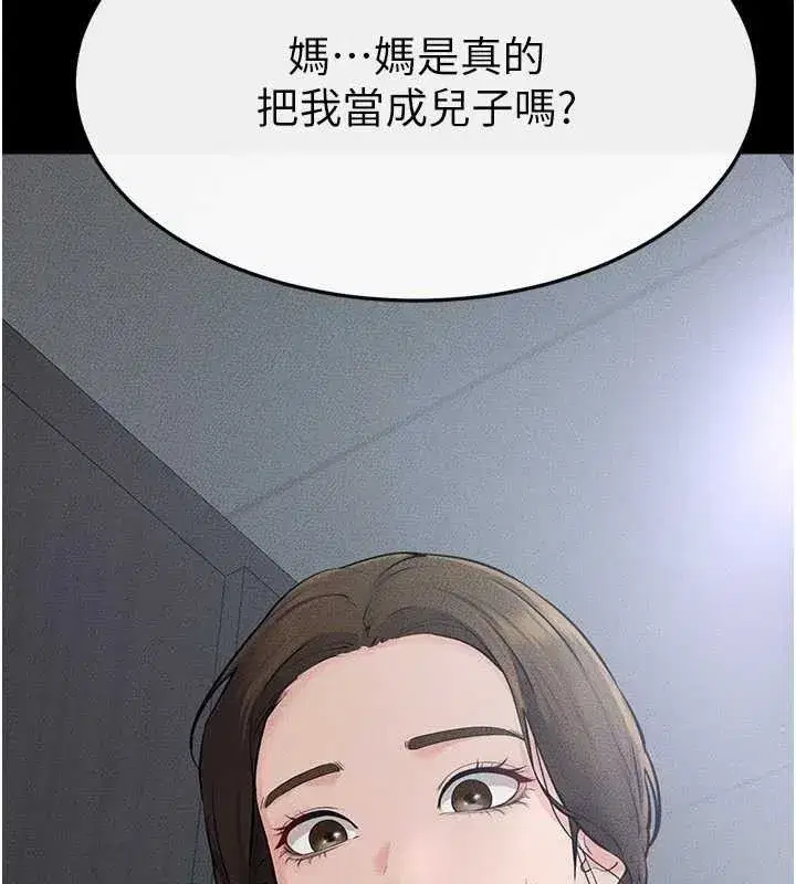 第75話-媽媽來餵飽你好嗎_