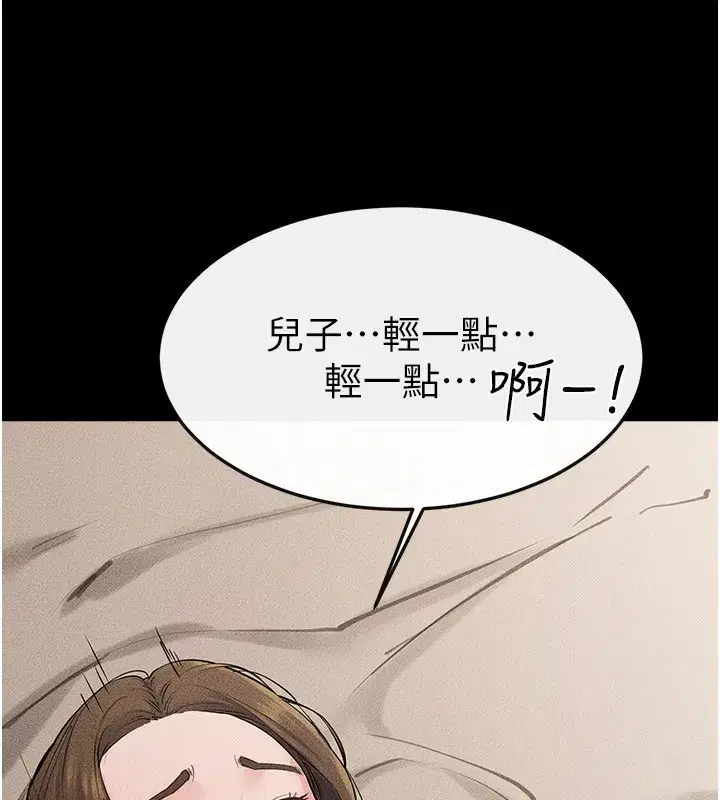 第76話-媽媽的母乳令人上癮