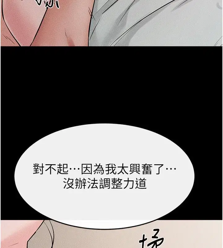 第76話-媽媽的母乳令人上癮