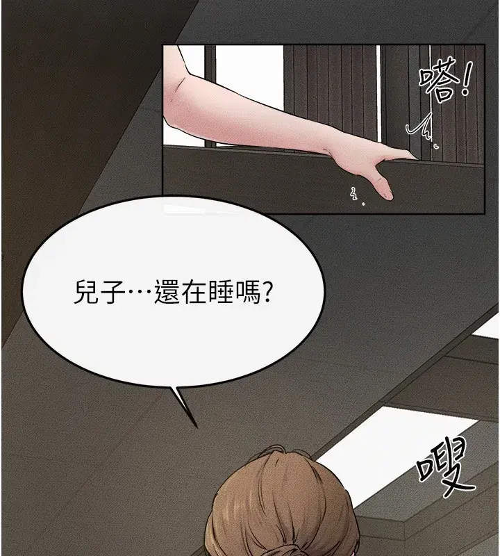 第76話-媽媽的母乳令人上癮