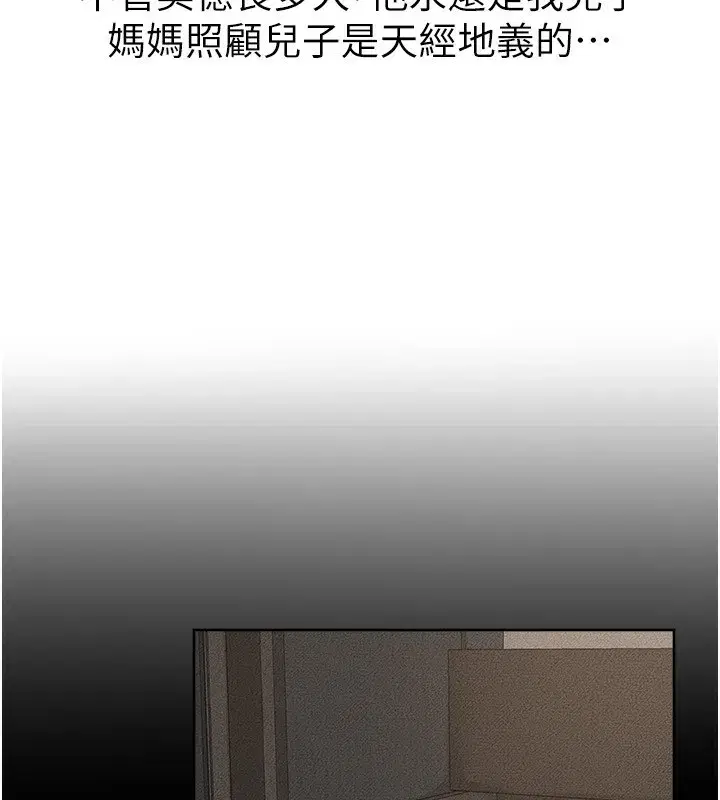 第76話-媽媽的母乳令人上癮